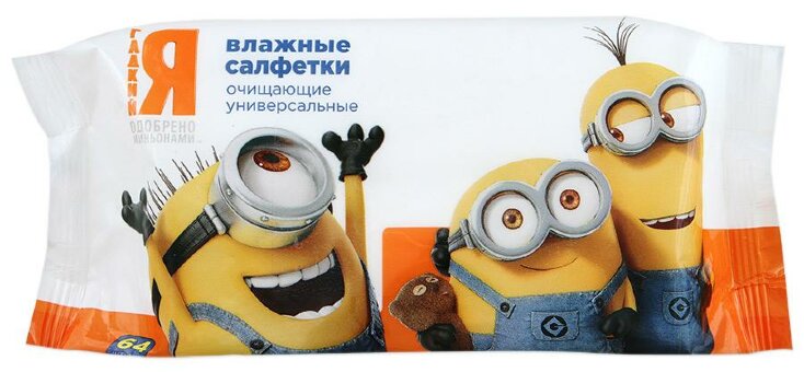 Minions (Гадкий Я) №64 влажные салфетки универсальные Minions (Гадкий Я) №64 влажные салфетки универсальные