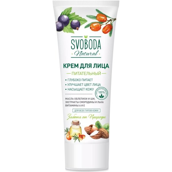SVOBODA Крем для лица питательный 80мл