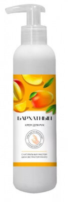 SVOBODA Крем для рук Бархатный с маслом ши и экстрактом манго 185мл