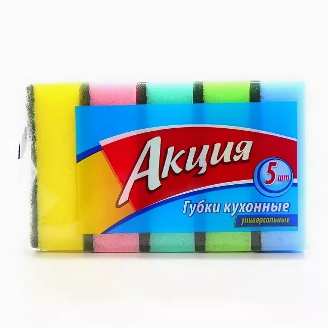 Акция Губки кухонные большие 5шт Акция Губки кухонные большие 5шт