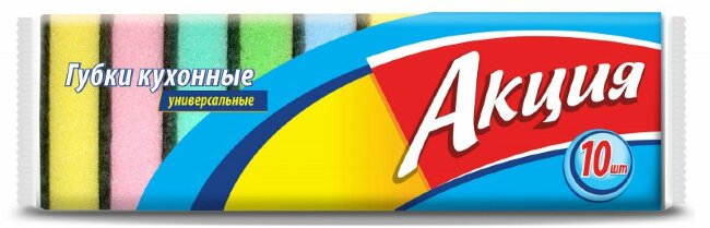Акция Губки кухонные большие 10 шт Акция Губки кухонные большие 10 шт