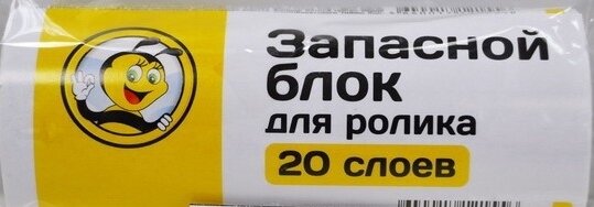 Жужу Запасной блок для ролика 20 листов