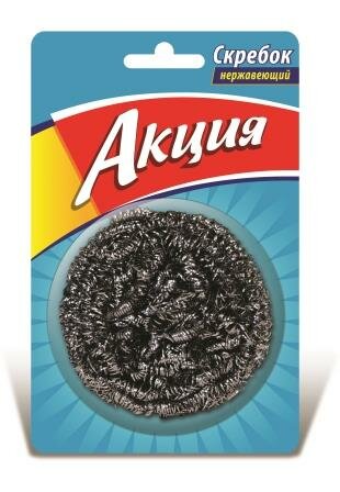 Акция Скребок нержавеющий металлический 1шт блистер