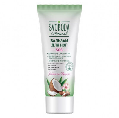 Svoboda Крем для ног SOS бальзам для очень сухой кожи 77г