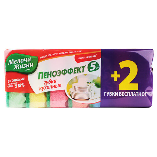 МЖ Губки кухонные Пеноэффект 5+2 шт ПРОМО МЖ Губки кухонные Пеноэффект 5+2 шт ПРОМО