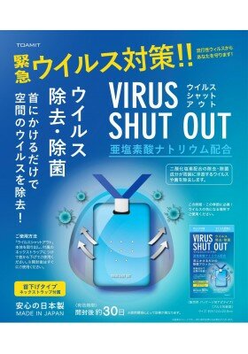 Virus Shut Out Блокатор вирусов Virus Shut Out Блокатор вирусов