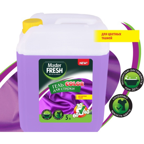 Master FRESH гель д/стирки COLOR 5л повышенное содержание ПАВ канистра HDPE с ручкой Master FRESH гель д/стирки COLOR 5л повышенное содержание ПАВ канистра HDPE с ручкой