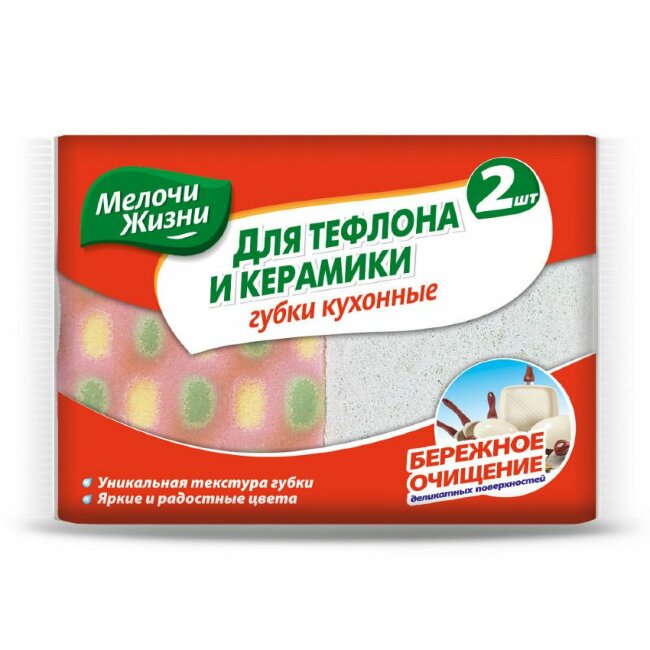 МЖ Губки кухонные для тефлона и керамики 2 шт