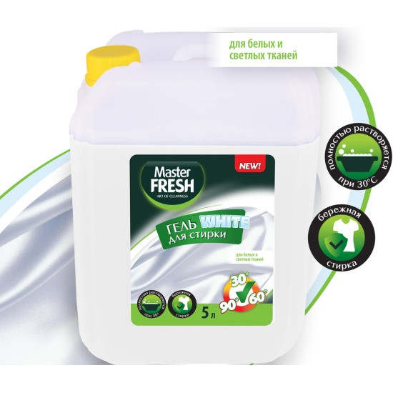 Master FRESH гель д/стирки WHITE 5л повышенное содержание ПАВ канистра HDPE с ручкой Master FRESH гель д/стирки WHITE 5л повышенное содержание ПАВ канистра HDPE с ручкой