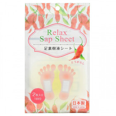 Пластырь расслабляющий для ступней с экстрактом красного перца, 2 шт Пластырь расслабляющий для ступней с экстрактом красного перца, 2 шт