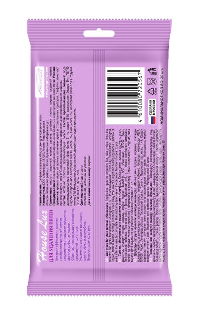 House Lux №20 влажные салфетки для удаления пятен