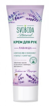 SVOBODA Крем для рук лаванда 77г