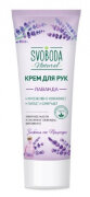 SVOBODA Крем для рук лаванда 77г