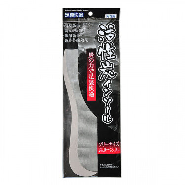 Стельки с углем мужские, 24-28 см Стельки с углем мужские, 24-28 см