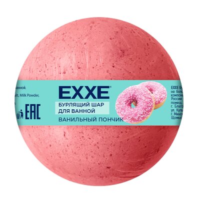 EXXE Бурлящий шар для ванной "Ванильный пончик", 120г	