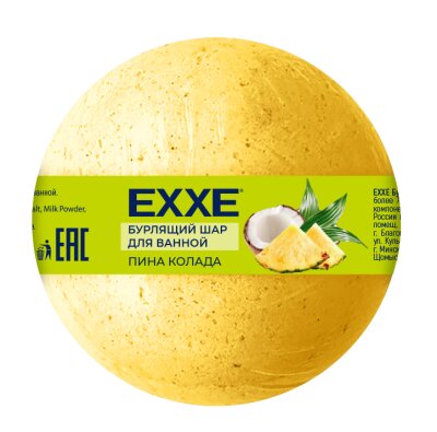 EXXE Бурлящий шар для ванной "Пина колада", 120г	