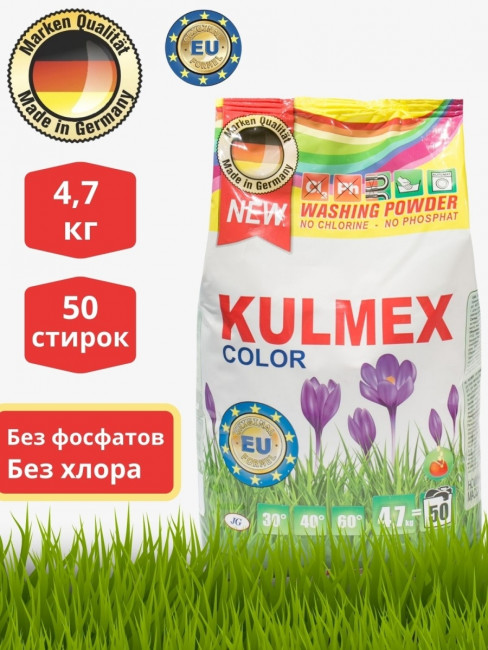 KULMEX Color порошок для стирки 4,7кг