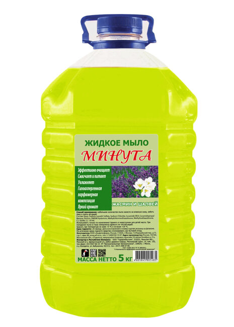 Жидкое мыло "Минута" Жасмин и шалфей 5 кг Жидкое мыло "Минута" Жасмин и шалфей 5 кг