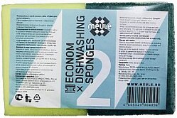 Meule Dishwashing sponges Губки универсальные хозяйственные из поролона с абразивной фиброй 2 штуки профильные Meule Dishwashing sponges Губки универсальные хозяйственные из поролона с абразивной фиброй 2 штуки профильные