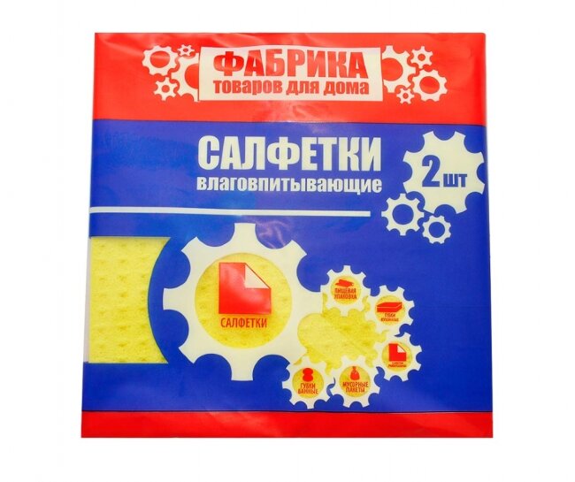 Салфетки влаговпитывающие 2 шт Фабрика Салфетки влаговпитывающие 2 шт Фабрика