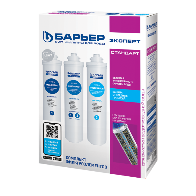 Фильтр для воды Барьер Expert Standard