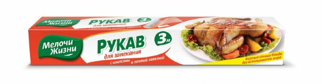 МЖ Рукав для запекания 3м с клипсой МЖ Рукав для запекания 3м с клипсой