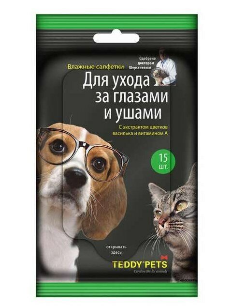 Teddy Pets №15 влажные салфетки для ухода за глазами и ушами Teddy Pets №15 влажные салфетки для ухода за глазами и ушами