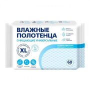 XL №60 влажные полотенца очищающие универсальные