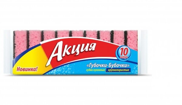 Акция Губки кухонные крупнопористые 10 шт Акция Губки кухонные крупнопористые 10 шт