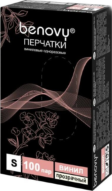 Перчатки BENOVY виниловые прозрачные, размер S, 100 пар (200шт)