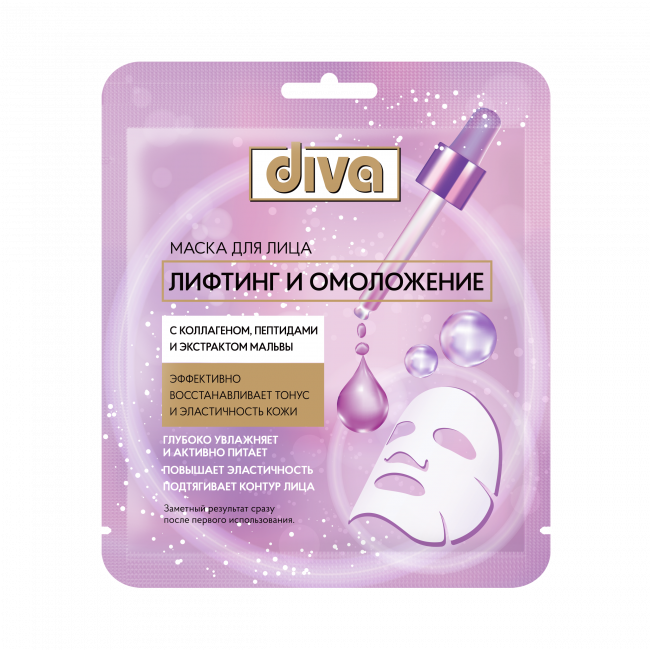 DIVA маска для лица на тканевой основе Лифтинг и Омоложение 