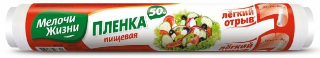 МЖ Пленка для продуктов 50м