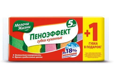 МЖ Губки кухонные Пеноэффект 5+1 шт ПРОМО