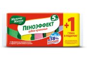 МЖ Губки кухонные Пеноэффект 5+1 шт ПРОМО
