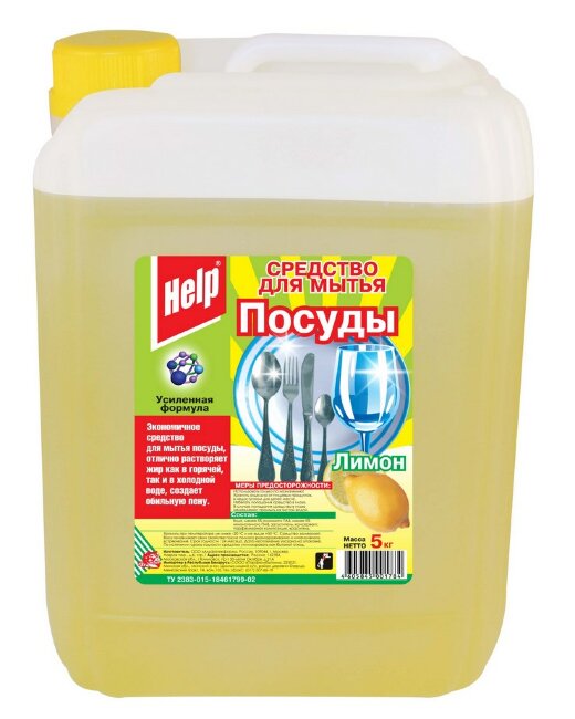 Средство для мытья посуды "Help" Лимон 5 кг ПЭТ с ручкой Средство для мытья посуды "Help" Лимон 5 кг ПЭТ с ручкой