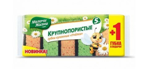 МЖ Губки кухонные Крупнопористые 5+1 шт ПРОМО