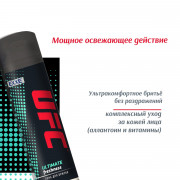 UFC x EXXE пена для бритья Ultimate freshness 200 мл