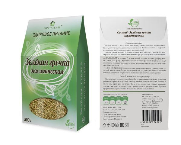 Оргтиум Гречка зеленая, 200г