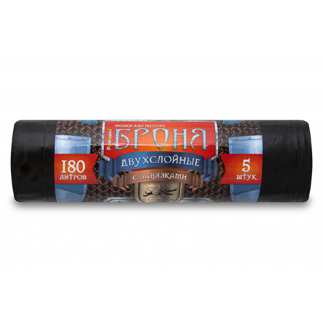 Броня Мешки для мусора двухслойные с завязками 180л (90*110*55мкн), черный 	