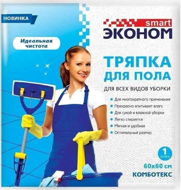 Эконом smart тряпка для пола 60*60 Эконом smart тряпка для пола 60*60