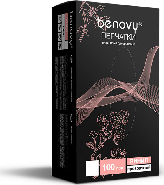 Перчатки BENOVY виниловые прозрачные, размер L, 100 пар (200шт)
