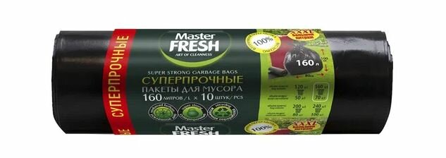 Master FRESH пакеты д/мусора XXXL суперпрочные 160л, 10шт (ЧЕРНЫЕ) 28мкм усиленное дно