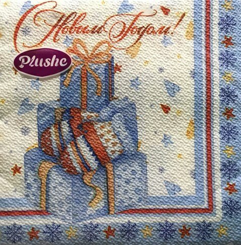 Plushe НГ Салфетки Подарки с варежкой 33см, 2 слоя, 15 листов