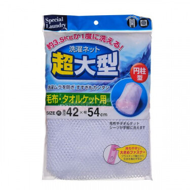 Мешок для стирки цилиндрический, 42х54 см Мешок для стирки цилиндрический, 42х54 см