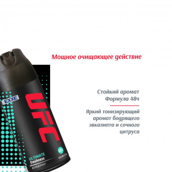 EXXE MEN мужской дезодорант аэрозоль FRESH, 150 мл
