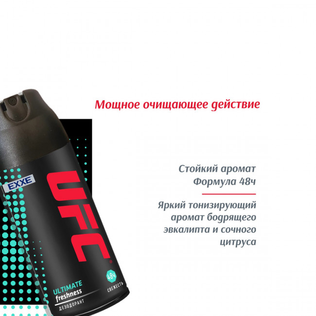 EXXE MEN мужской дезодорант аэрозоль FRESH, 150 мл